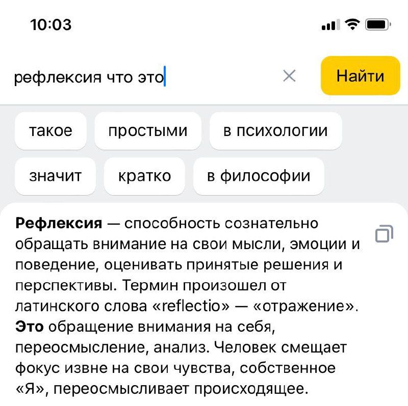 Источник: Скрин из яндекса 