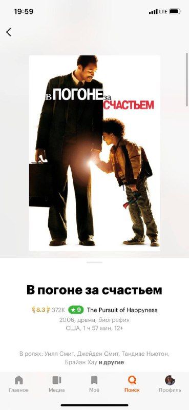 Источник: Кинопоиск