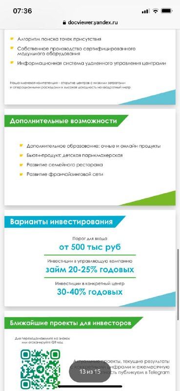 Источник: Фото из презентайии проекта