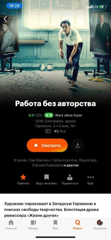 Источник: Кинопоиск