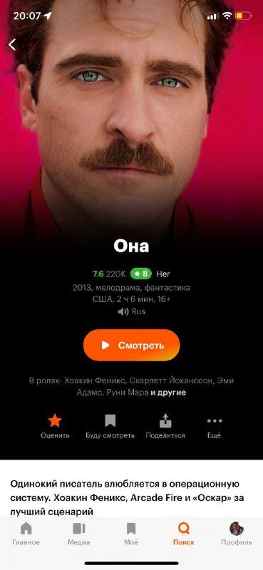Источник: Кинопоиск